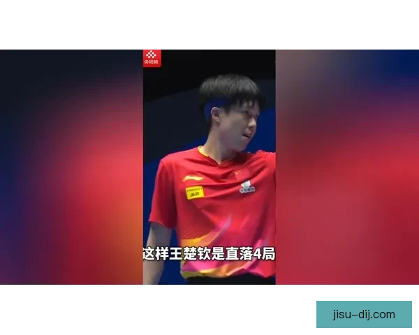 王楚钦4比2胜张本再夺亚洲杯